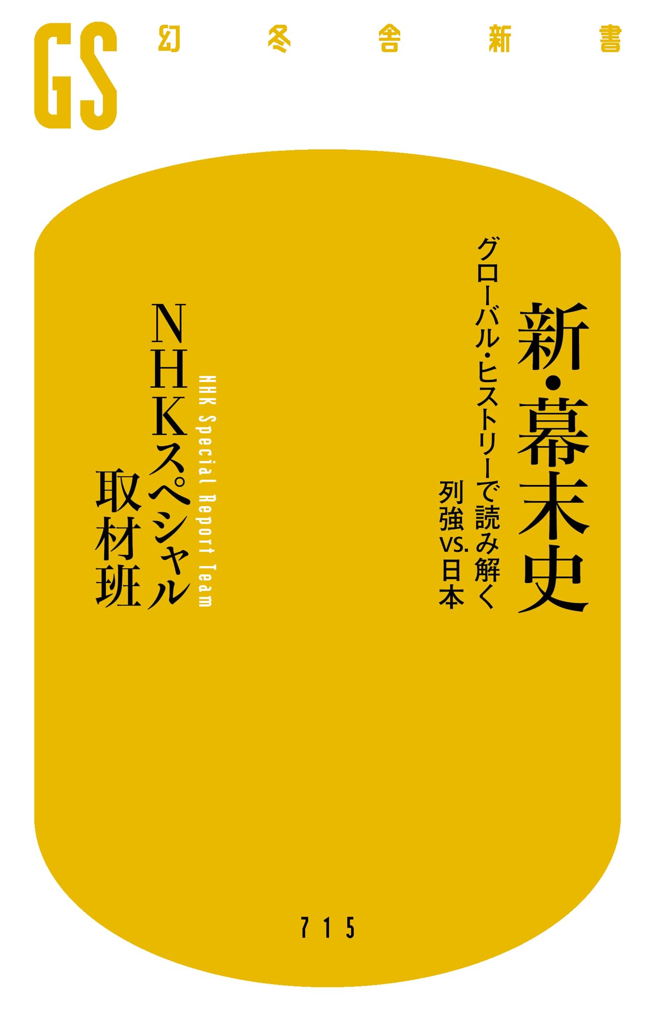 【おまとめお値下げ】NHK取材班　17冊 おまとめお値下げ】NHK取材班 17冊